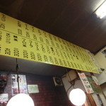 大衆焼肉本店 - 