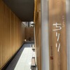 京都つゆしゃぶCHIRIRI 四条烏丸 別邸