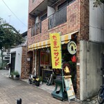やまもと喫茶 - 