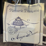 エーグルドゥース - 