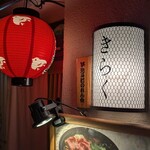 先斗町しゃぶしゃぶすき焼き きらく - 