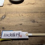 勝手口 河内屋 - 