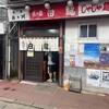 白龍 本店