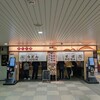 南海そば 天王寺店