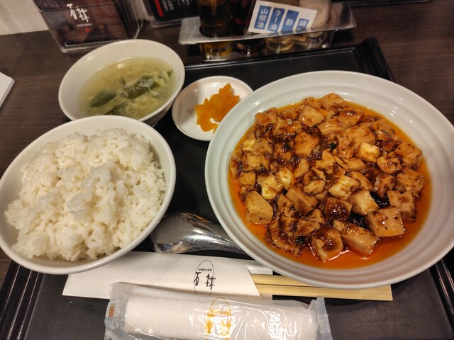 石林 エスパル福島店（シーリン） - 福島（四川料理）の写真