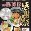 東京まぜそば 麺屋 まつり