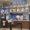 日本橋 天丼 金子半之助 - 日本橋天丼金子半之助川崎ラゾーナ店外観(2025年11月平日)