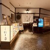 にし家 グランフロント大阪店