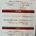 シュラスコ＆ビアレストランALEGRIA - ランチメニュー