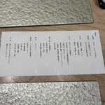 鮨ト酒肴 富かわ - 