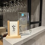 鮨ト酒肴 富かわ - 