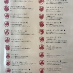 シュラスコ＆ビアレストランALEGRIA - ★印のものは夜だけのメニュー。ランチでもめちゃくちゃたくさんの種類がいただけます