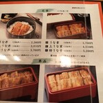 博多名代 吉塚うなぎ屋 - 