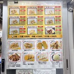 啓太郎の黄金からあげ - 