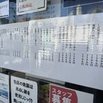 しおらーめん進化 - 