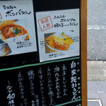 おうどんや るりお - 