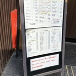 元祖赤のれん 節ちゃんラーメン 天神本店 - 