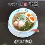 中華そば 東雲 - 塩ネギ台湾