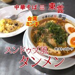 中華そば 東雲 - スンドゥブ風タンメン