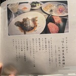 御肉処はしやま - 