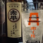 島バル AWAMORI+ - 