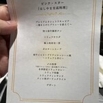 御肉処はしやま - 