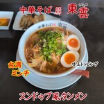 中華そば 東雲 - スンドゥブ風タンメン