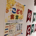 鉄板バル 我友 - 