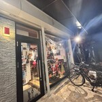 鉄板バル 我友 - 