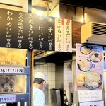 かめや 新宿店 - 