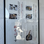 手打そば 野の花 - 