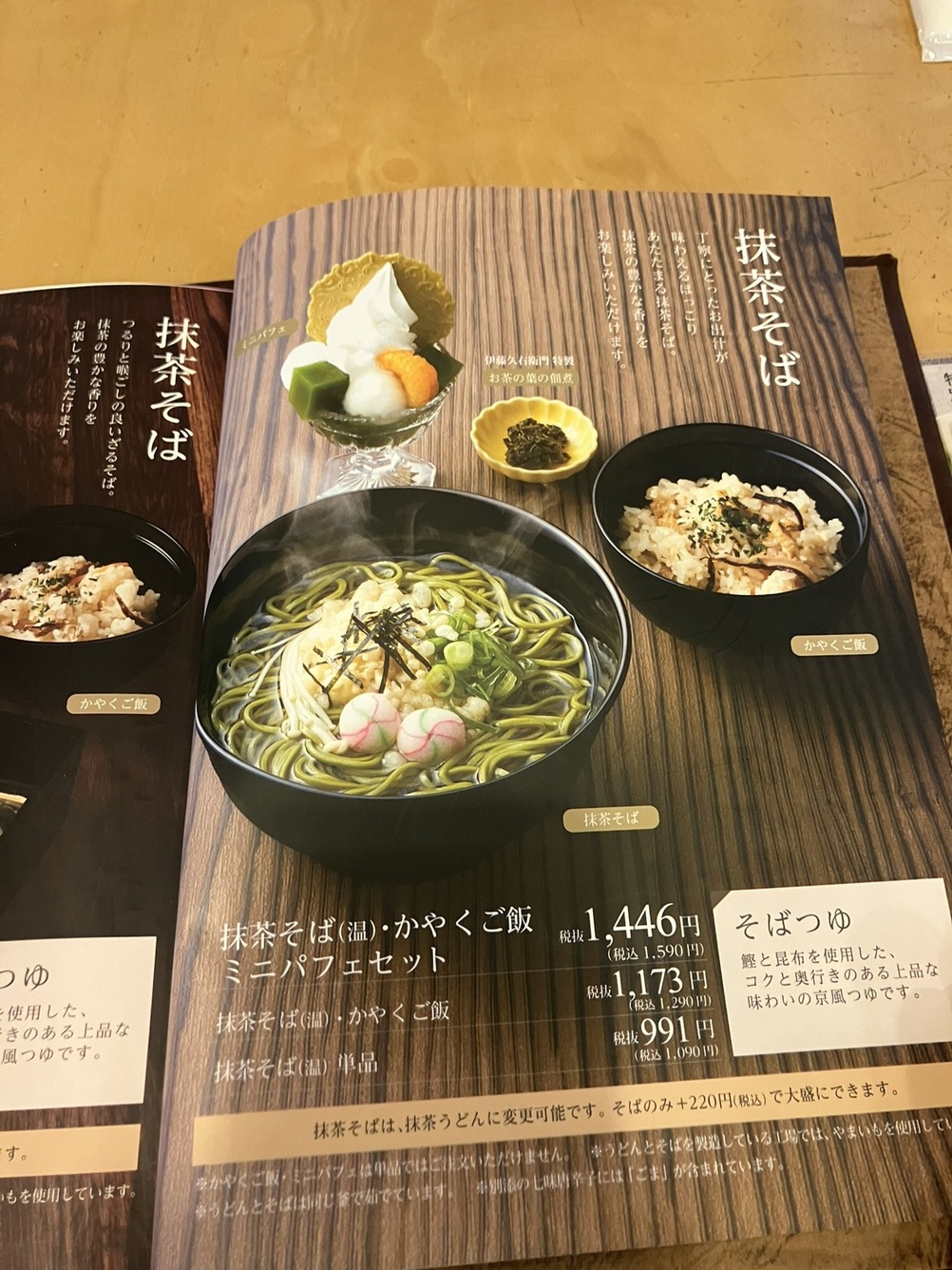 伊右衛門ページ CANDY TUNE×伊右衛門 キービジュアル - CANDY TUNEが伊右衛門新CMに