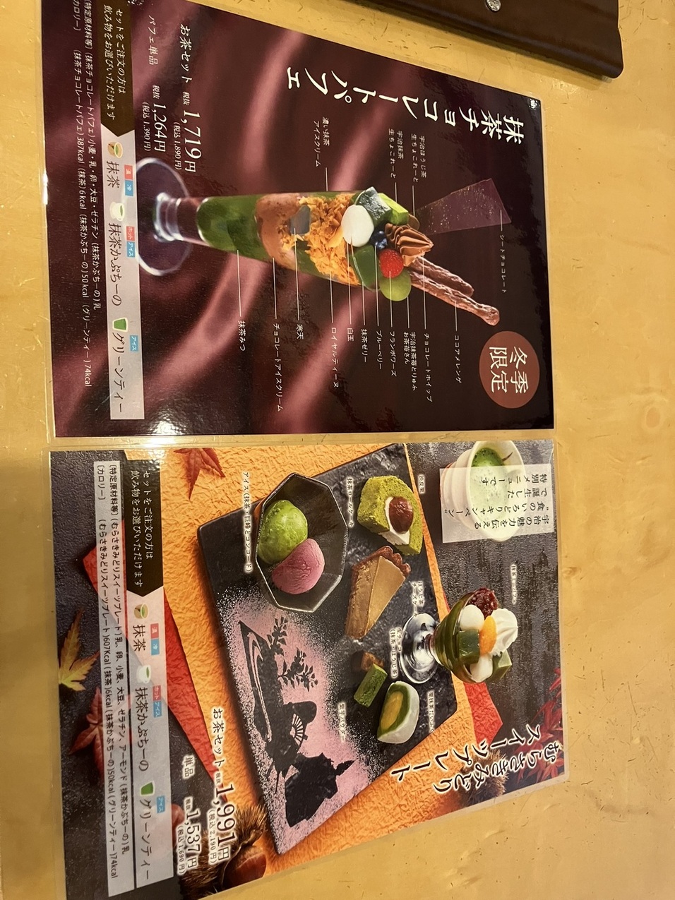 伊右衛門ページ CANDY TUNE×伊右衛門 キービジュアル - CANDY TUNEが伊右衛門新CMに