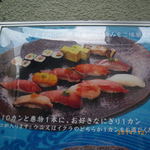 築地すし大 別館 - 店の外の看板