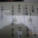 築地すし大 別館 - 店の外に有ったランチメニュー