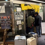 大地のうどん - 