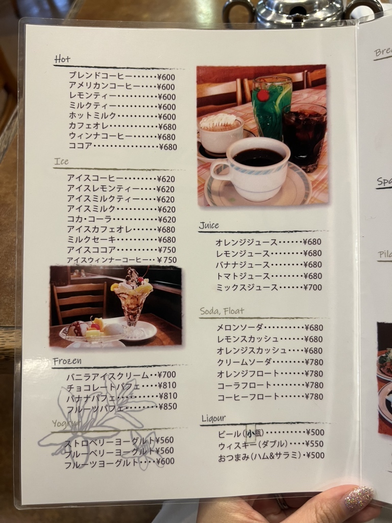 メニュー写真 : モンド - 不動前/喫茶店 | 食べログ