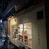 つばめ通り珈琲店