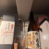 開運酒場ガッツ輝き