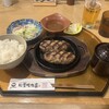 ハンバーグ専門店 松屋精肉店