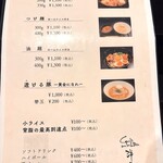 グリルラボ 洋二 - 