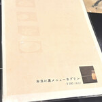 グリルラボ 洋二 - 