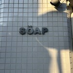 ソープ - 