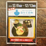 #新宿地下ラーメン - 