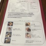 ラヴィプロバンソ - メニュー③