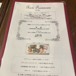 ラヴィプロバンソ - メニュー①