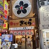 串カツさくら 南海難波店