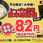 Kappa壽司 秋田廣面店 - かっぱの挑戦 歳末感謝祭 第２弾【２０２５年１２月】