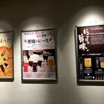 黄桜酒場 - 悪魔のビール！