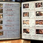 黄桜酒場 - お昼のランチメニュー